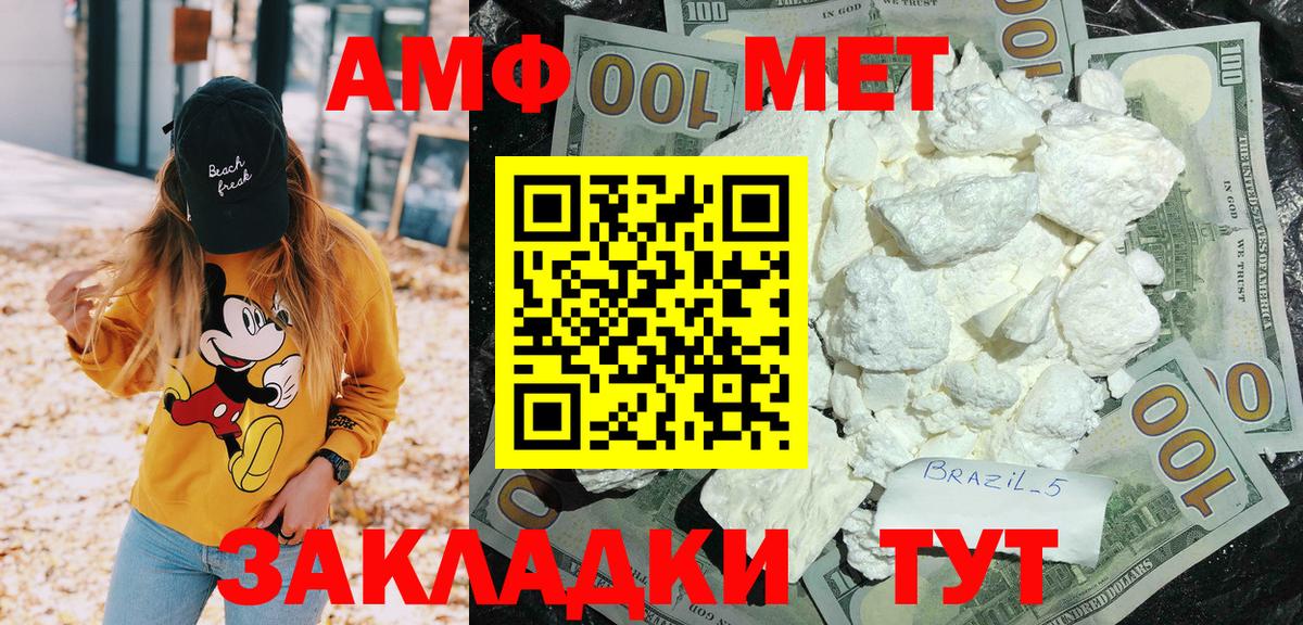Унеча  Amphetamine 98%  Амфетамин  Вход с VPN 