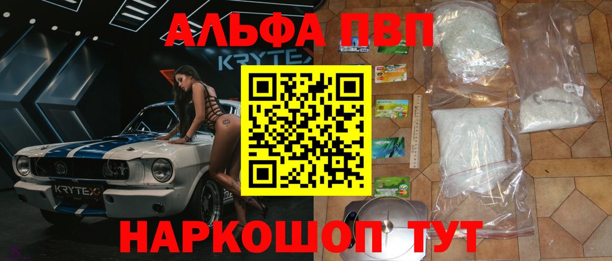 A PVP  A-PVP СК КРИС  Унеча  Вход с VPN  APVP СК КРИС  купить   Alpha-PVP крисы CK 