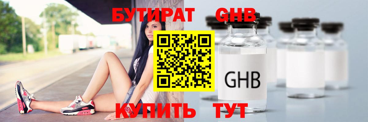 Унеча  Бутират оксана  БУТИРАТ  Вход с VPN 
