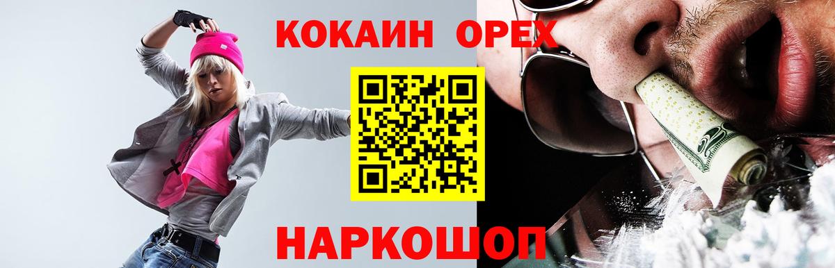 Cocaine Колумбийский Унеча