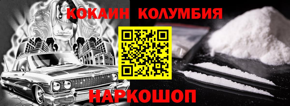 КОКАИН  Вход с VPN  Унеча  Cocaine Перу  Cocaine Fish Scale 