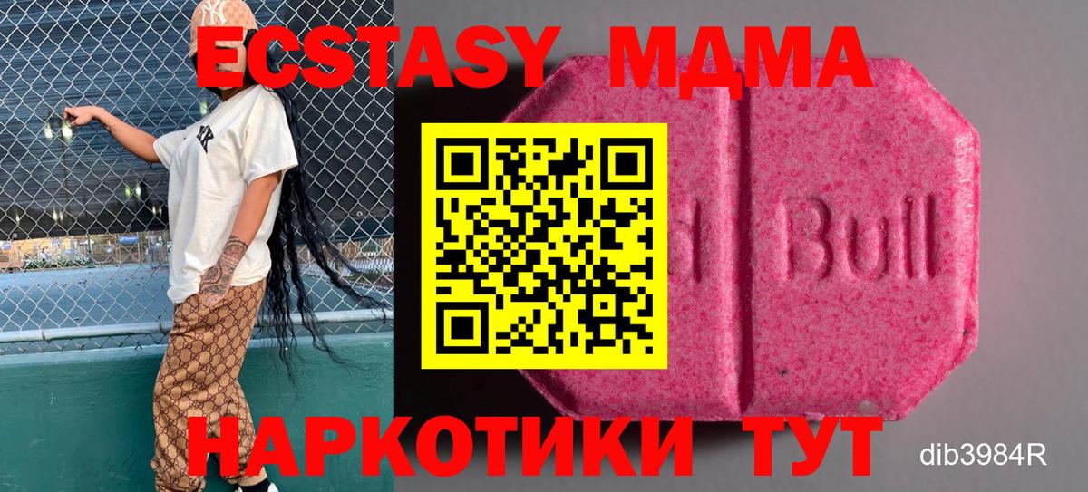 Экстази VHQ Унеча