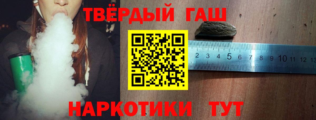 продажа наркотиков  ГАШИШ  Гашиш индика сатива  Унеча  Вход с VPN  ГАШ Cannabis 