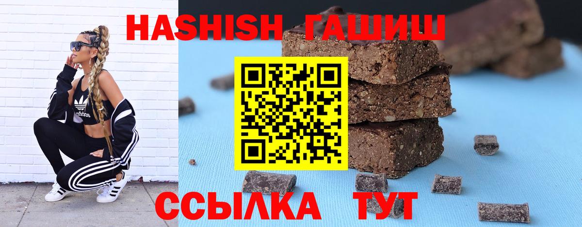 ГАШИШ 40% ТГК Унеча