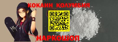 кокаин перу Нальчик