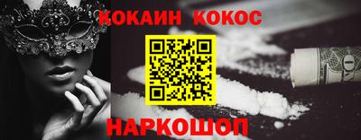 кокаин перу Нальчик