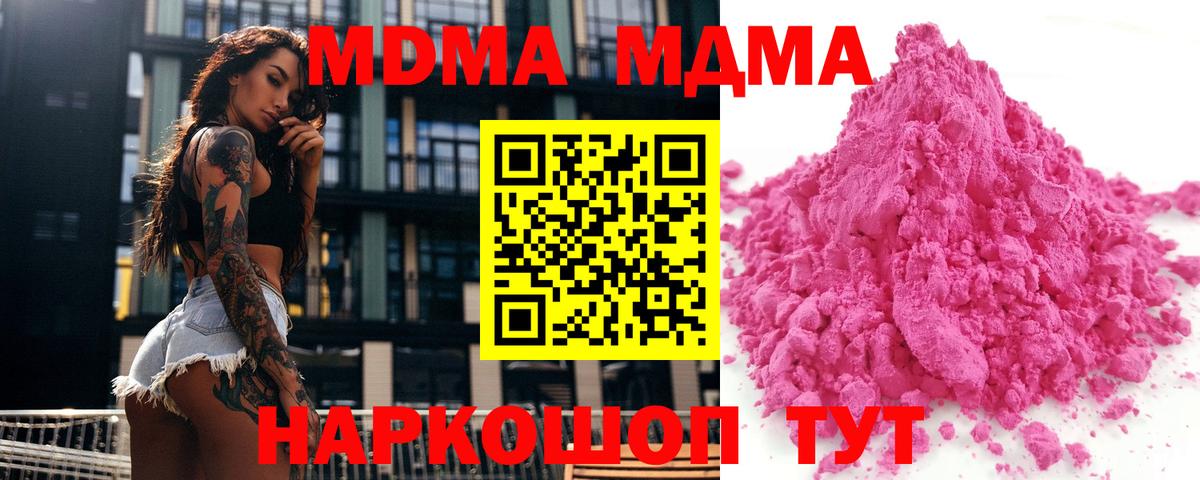 Конопля  Лсд 25  MDMA  ЭКСТАЗИ  Унеча  Кокаин  APVP СК   Вход с VPN  Мефедрон кристаллы 