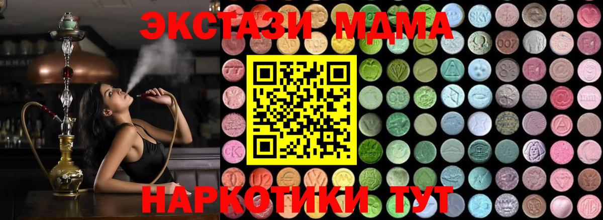 МДМА VHQ Унеча