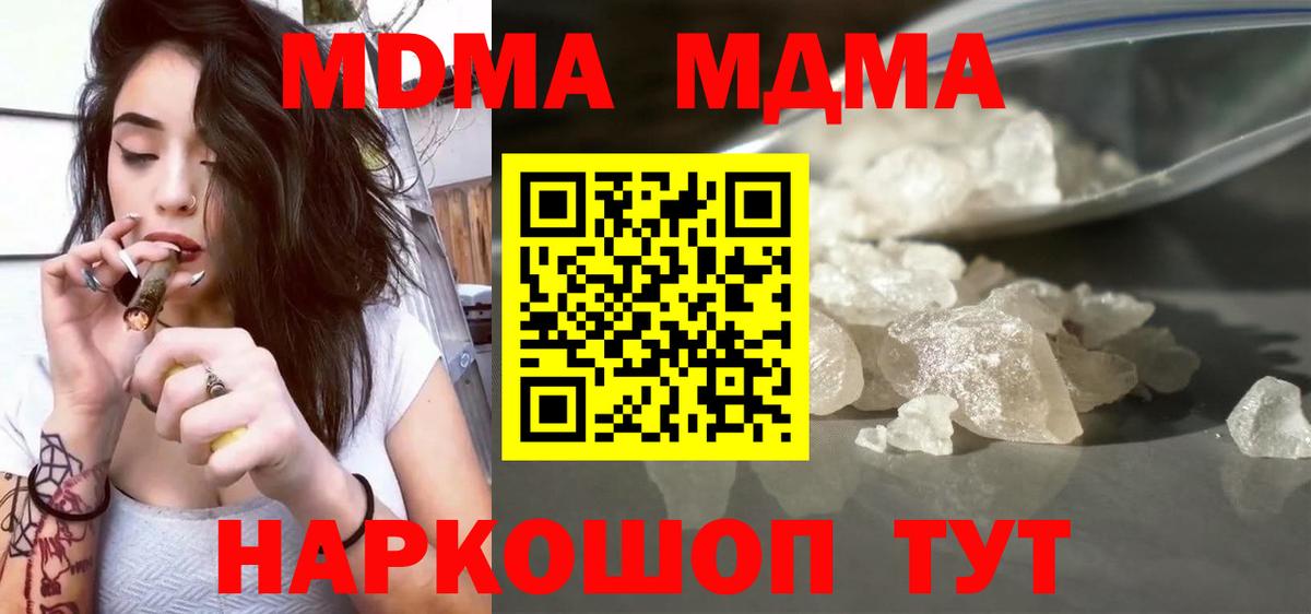 Унеча  MDMA VHQ  MDMA  Вход с VPN 
