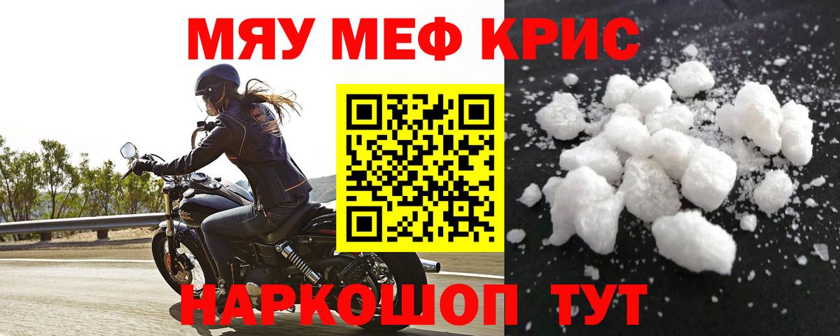 МЕФ мука Унеча