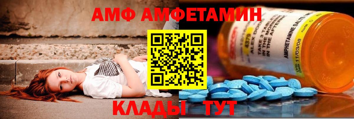 Унеча  МЕТАМФЕТАМИН пудра  Вход с VPN  МЕТАМФЕТАМИН пудра 