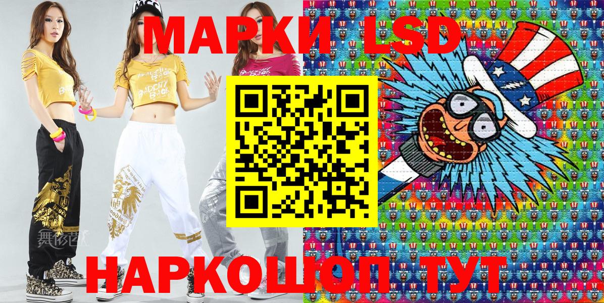 Марки N-bome 1,8мг Унеча
